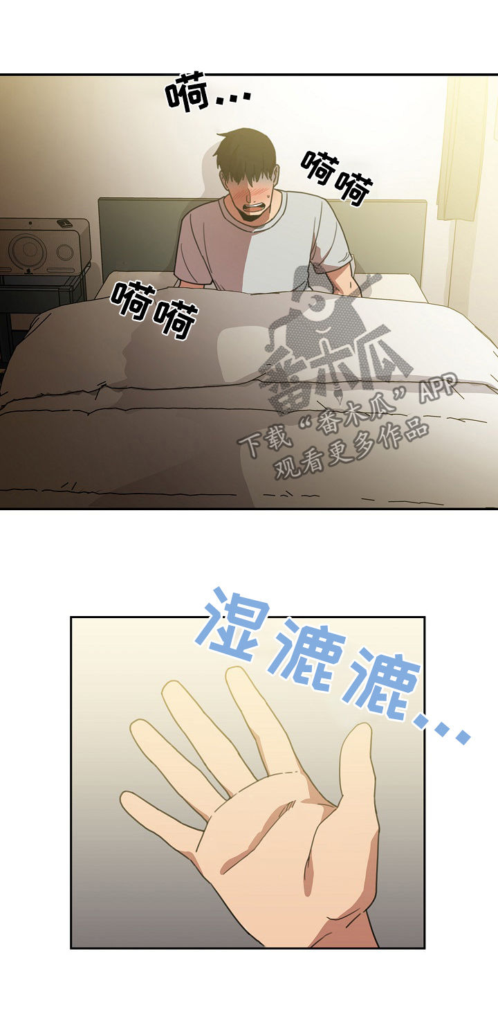 窗外芳邻漫画,第62章：噩梦2图