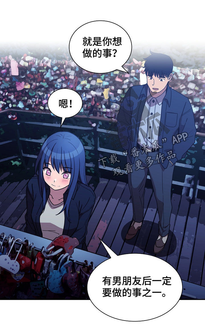 窗外芳姐对口型演绎漫画,第90章：正在相爱（完结）4图