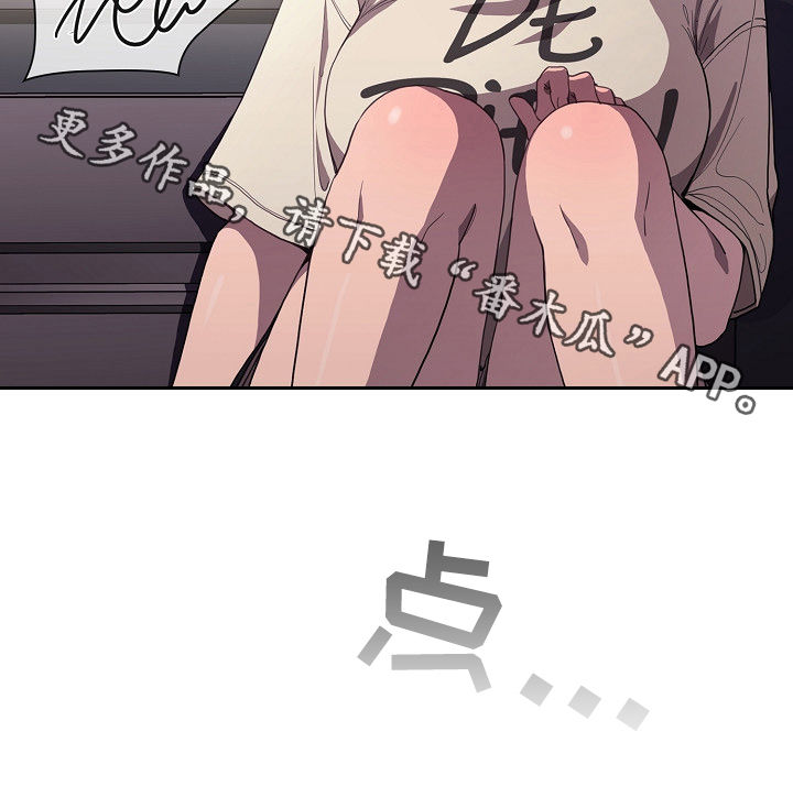 窗外芳邻漫画,第74章：动拳头1图