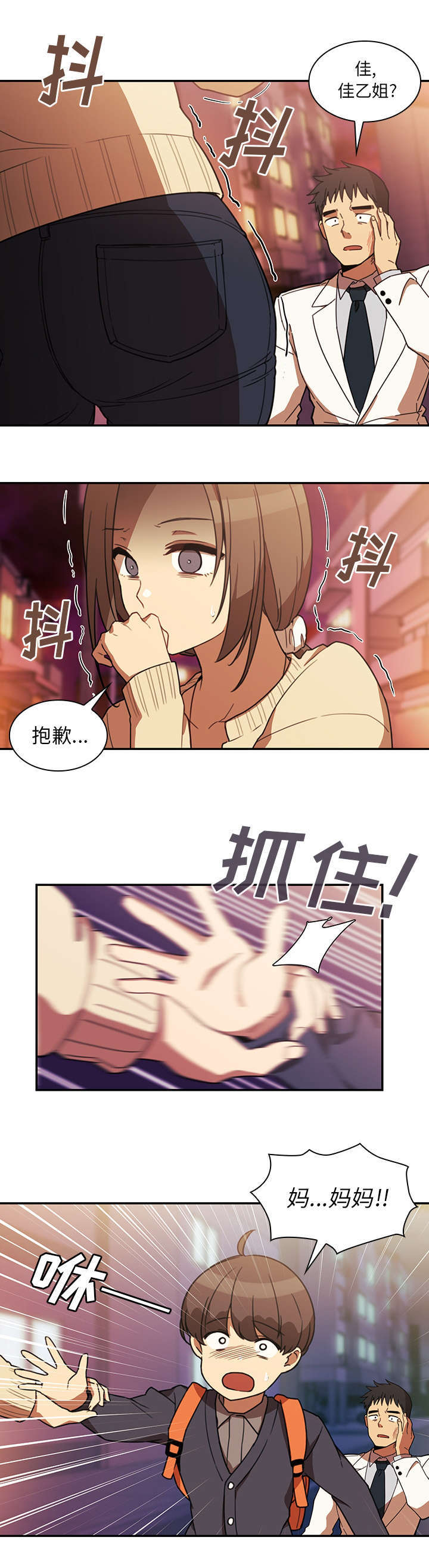 窗外芳邻韩漫免费漫画,第31章：意外发现2图