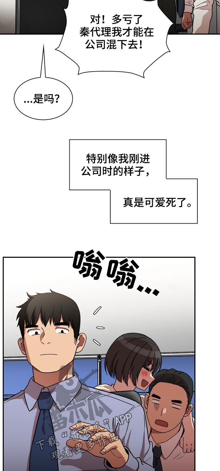 窗外芳邻漫画,第89章：同居4图