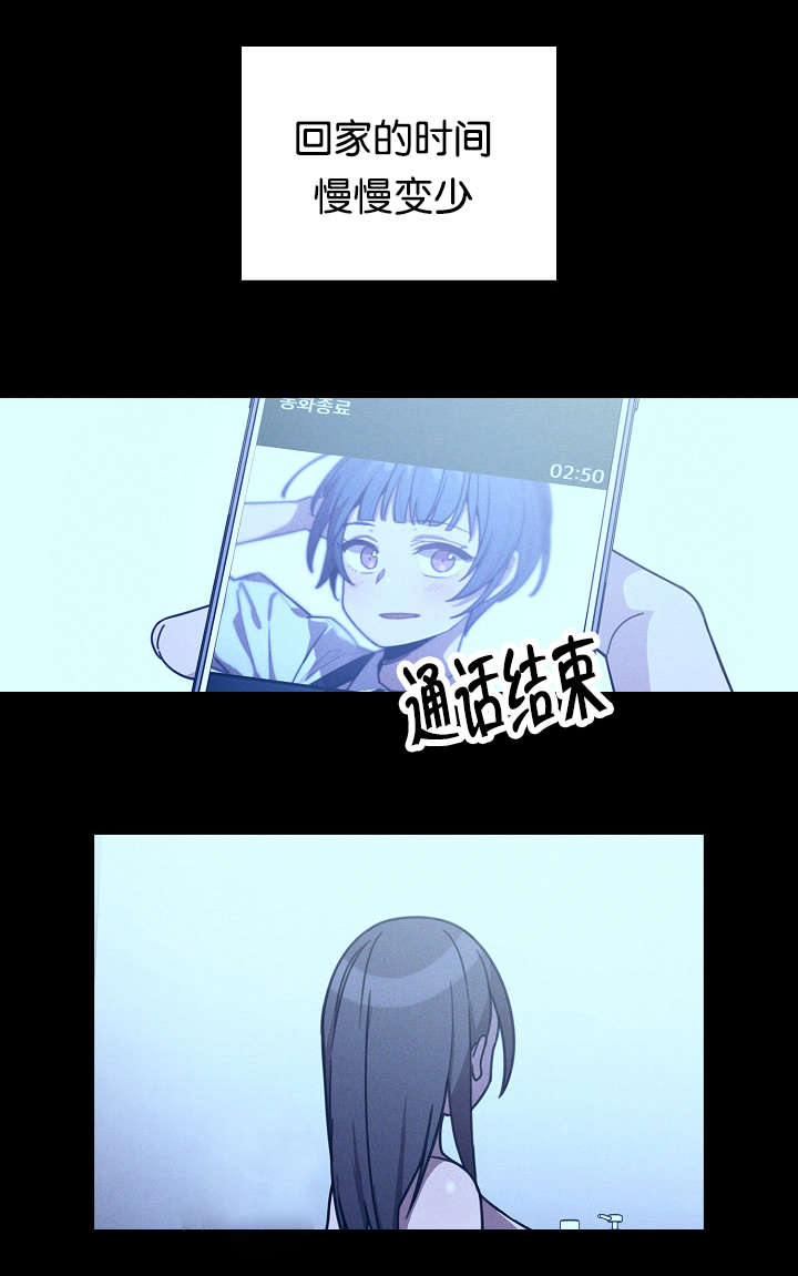 窗外的麻雀在电线杆上漫画,第35章：开花结果1图