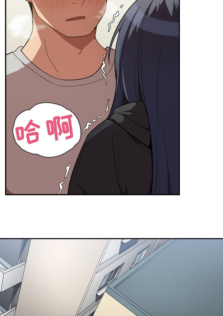 窗外芳邻漫画,第71章：心跳5图