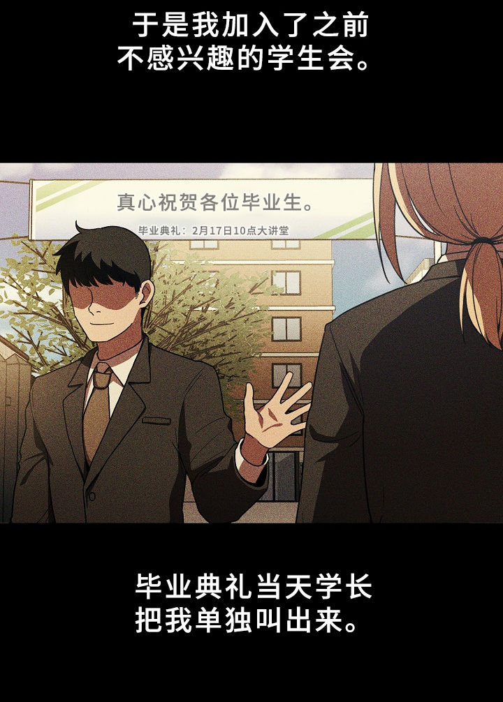 窗外芳邻免费阅读漫画,第75章：姐妹2图