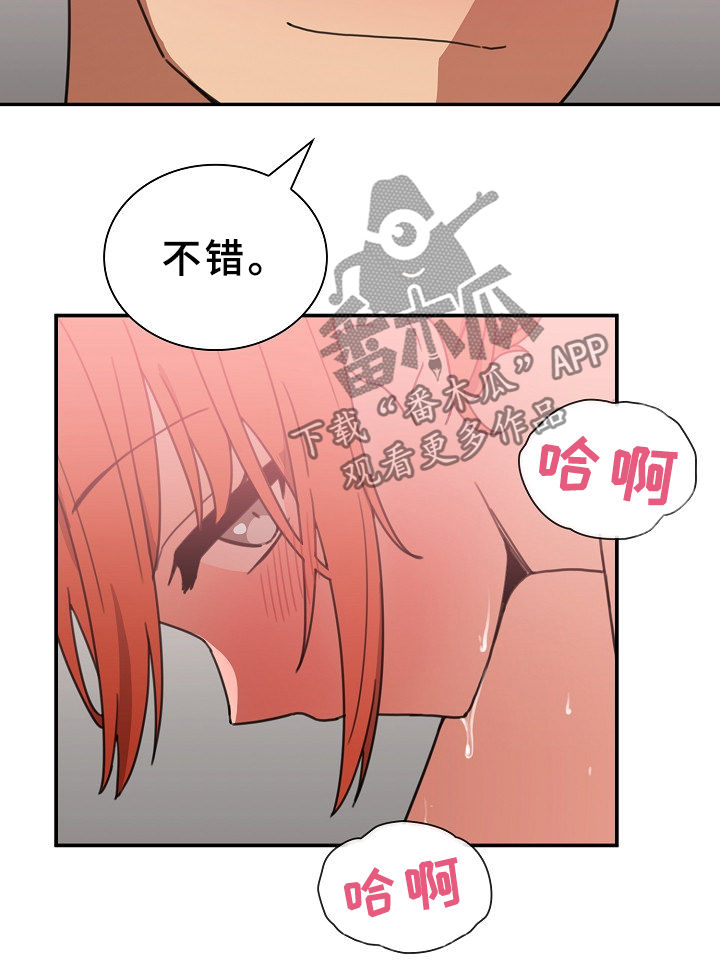 窗外芳邻漫画,第61章：拭目以待5图