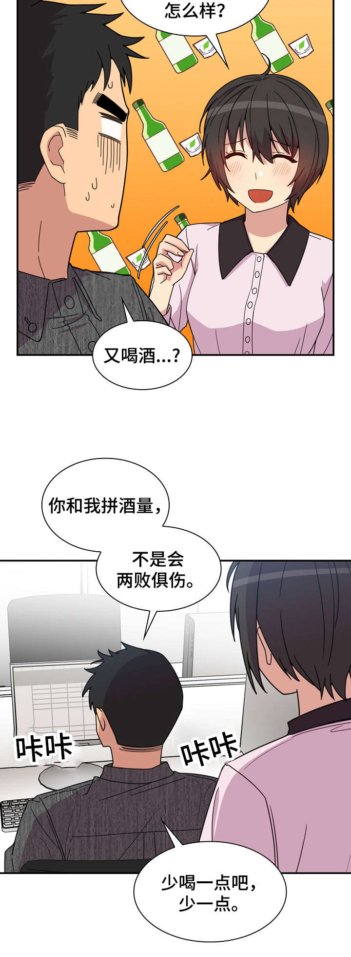 窗外仙境美景图片漫画,第41章：突然邀约5图