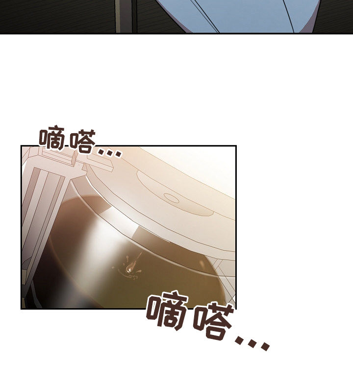 窗外芳草依旧漫画,第60章：幌子2图