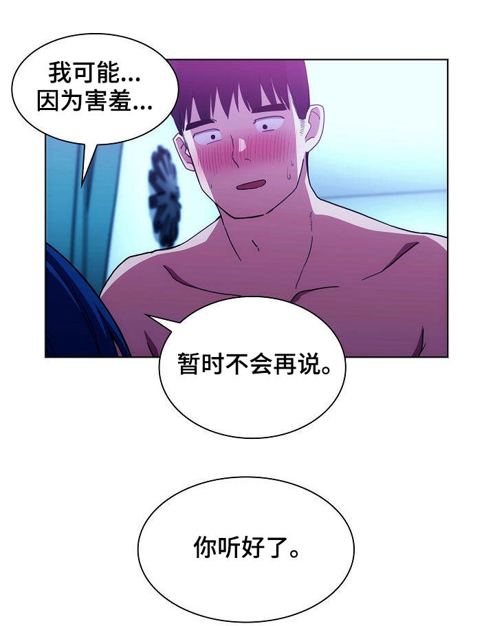 窗外芳草依旧漫画,第88章：在一起1图
