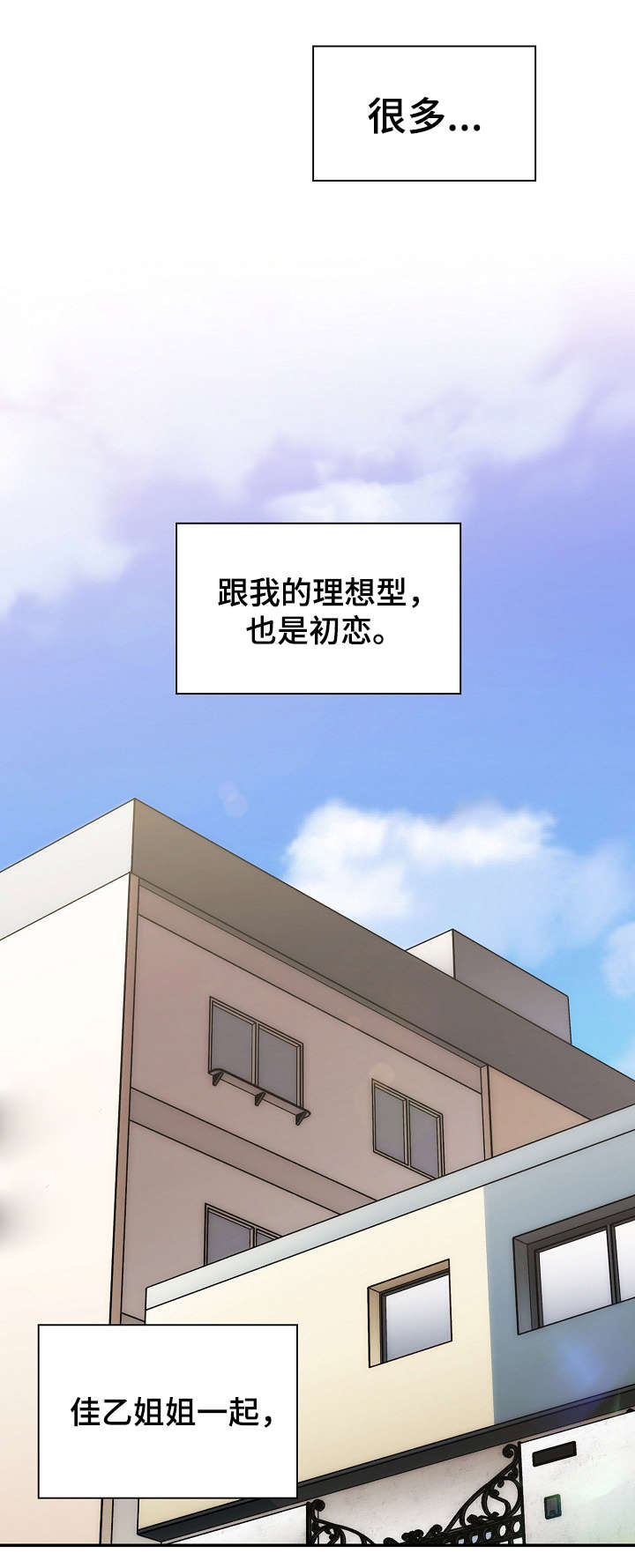 窗外芳邻免费观看漫画,第47章：最后一天1图