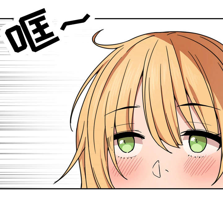 窗外芳邻漫画,第49章：平安抵达4图