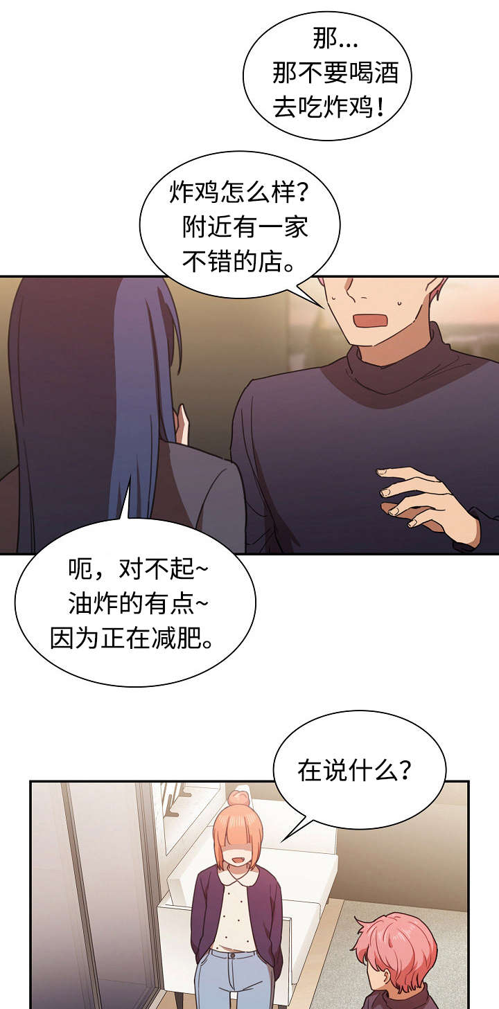 窗外芳邻漫画漫画,第51章：有话要说1图