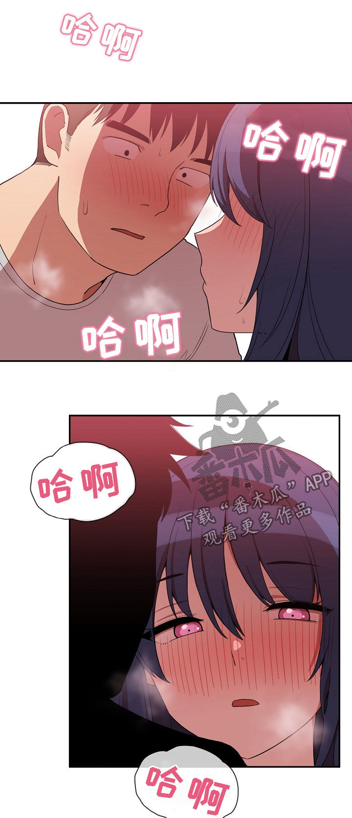 窗外芳邻免费阅读漫画,第71章：心跳1图