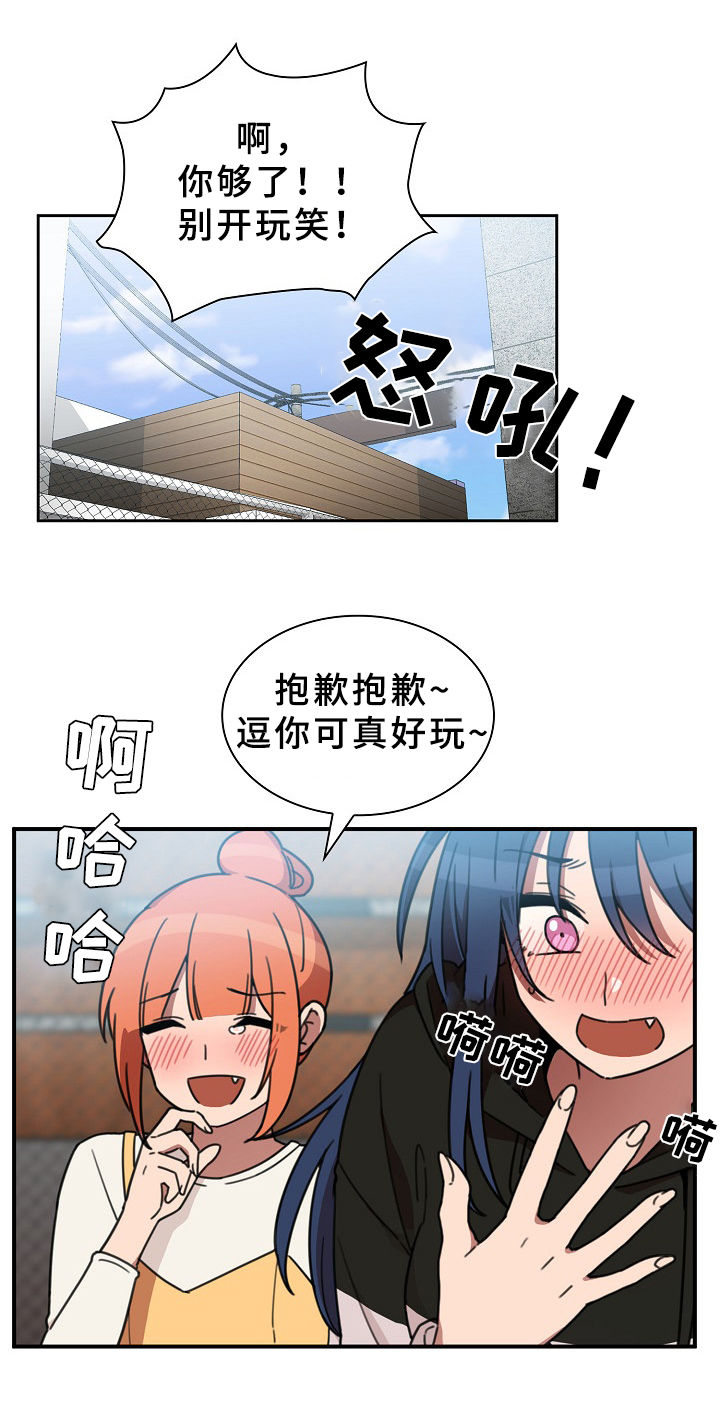 窗外芳邻免费阅读漫画,第64章：被甩了3图