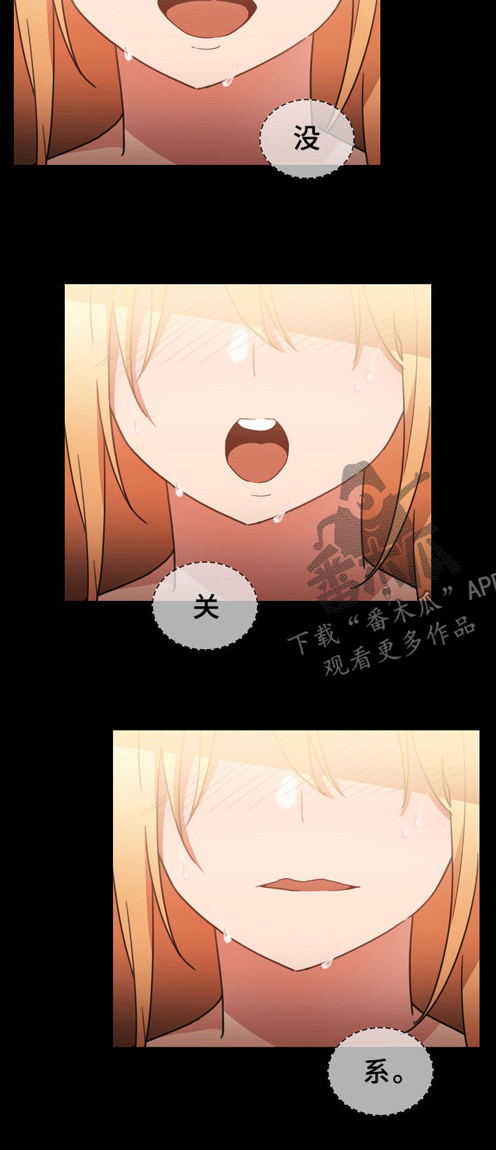 窗外芳姐对口型演绎漫画,第62章：噩梦1图