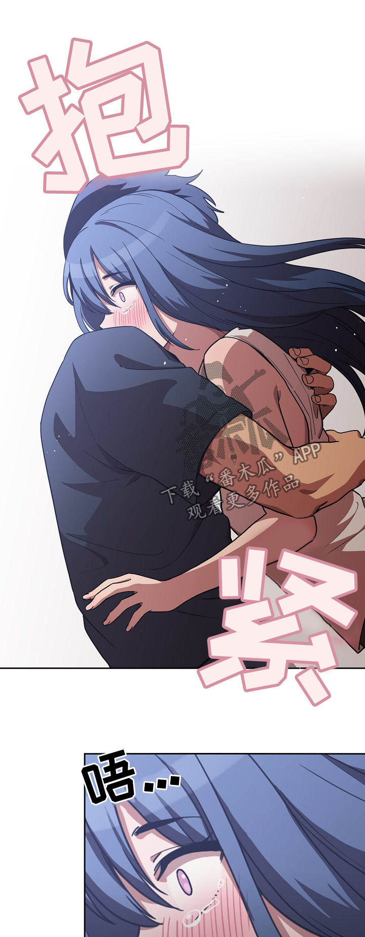 窗外芳邻漫画,第88章：在一起1图