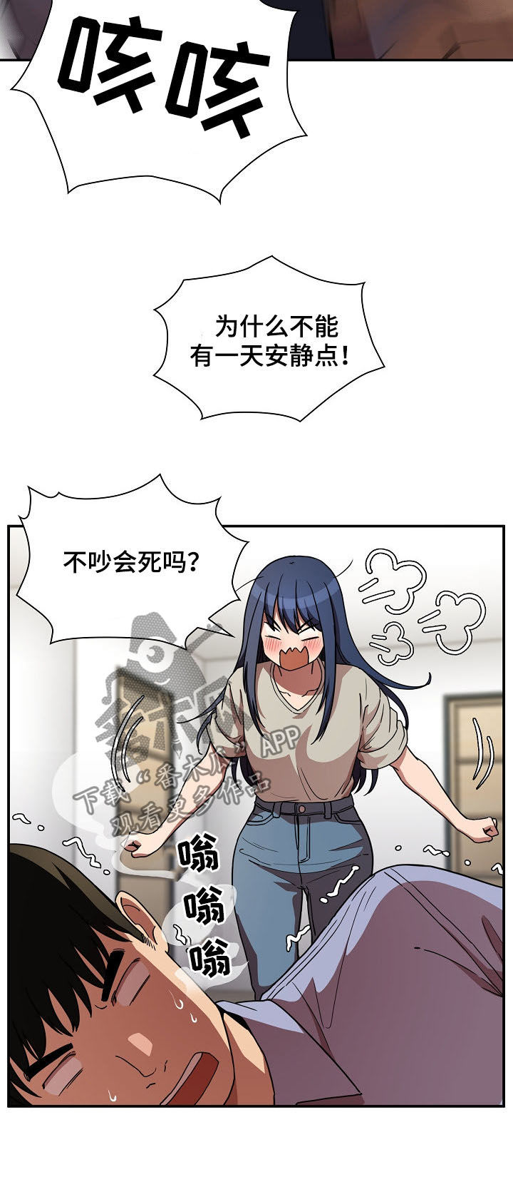 窗外芳邻漫画,第89章：同居1图