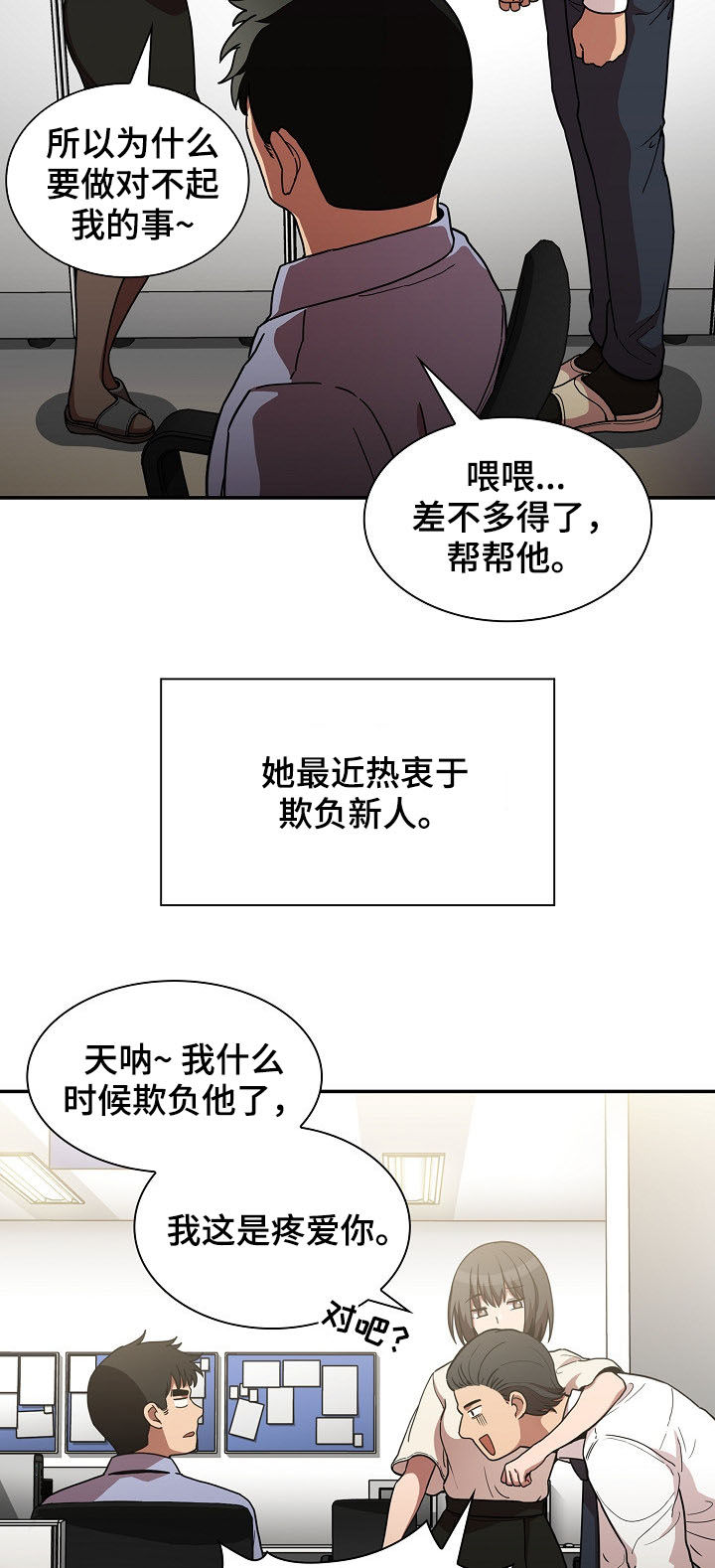 窗外芳邻漫画,第89章：同居3图