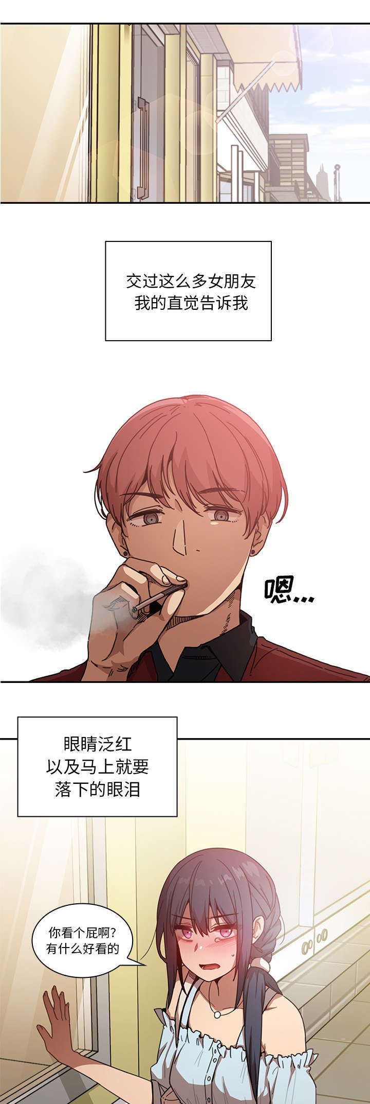 窗外芳邻漫画,第18章：挑礼物1图