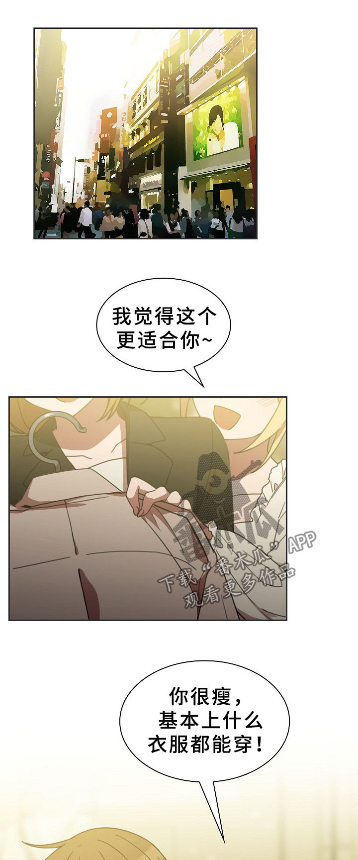 窗外芳邻免费观看漫画,第63章：敞开聊聊3图