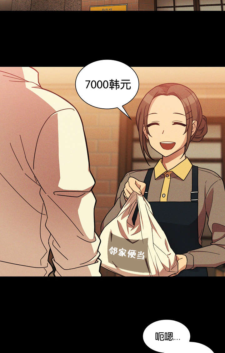 窗外芳邻免费阅读漫画,第35章：开花结果1图