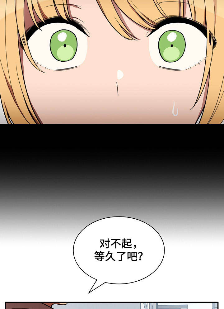 窗外芳邻漫画,第80章：交往5图