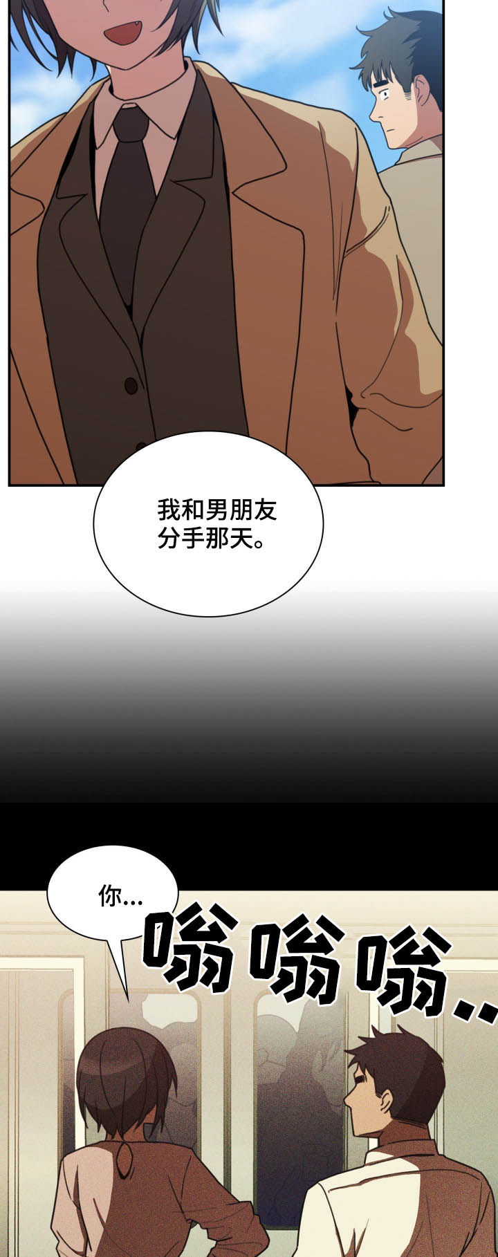 窗外芳邻漫画,第78章：朋友4图