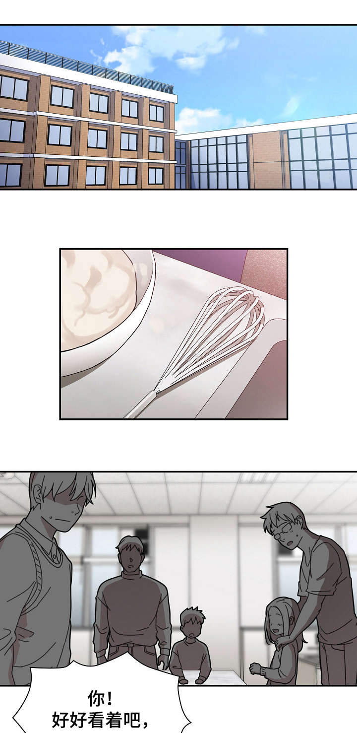 窗外芳邻漫画,第38章：郁1图