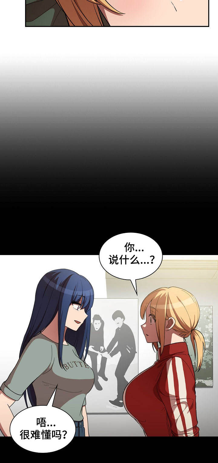 窗外芳邻免费阅读漫画,第80章：交往2图