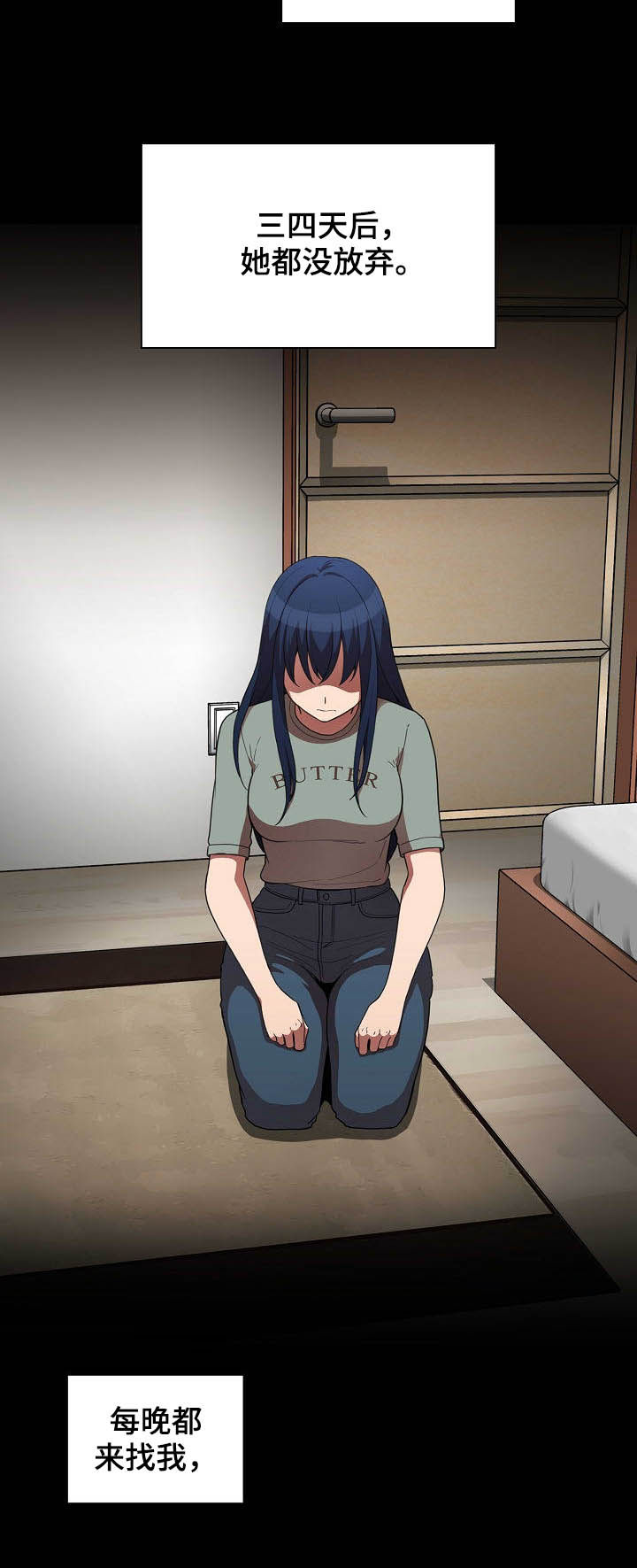 窗外芳邻漫画,第79章：冰释前嫌4图