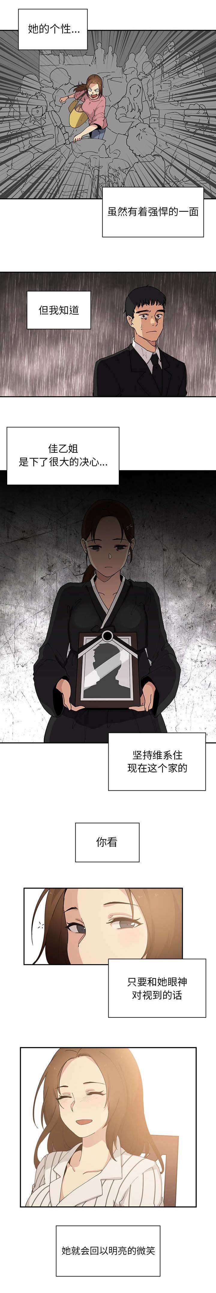 窗外芳邻漫画,第1章：桌底小故事2图