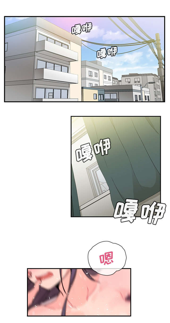 窗外芳邻漫画,第13章：再让你舒服点4图