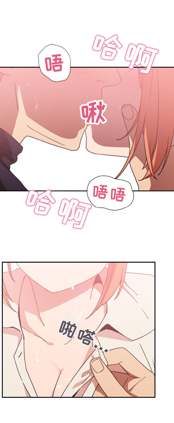 窗外芳草依旧漫画,第60章：幌子3图