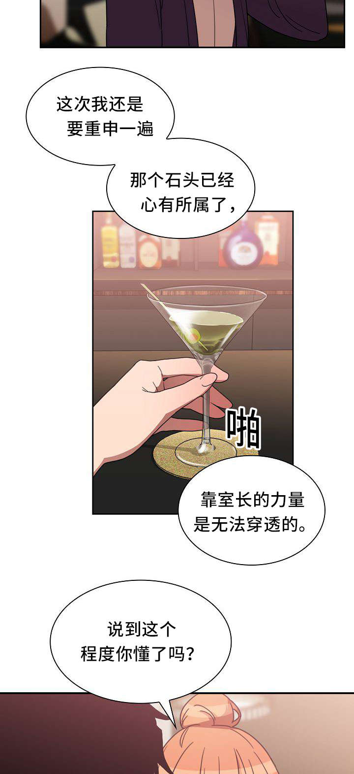 窗外芳邻漫画,第58章：水滴石穿5图