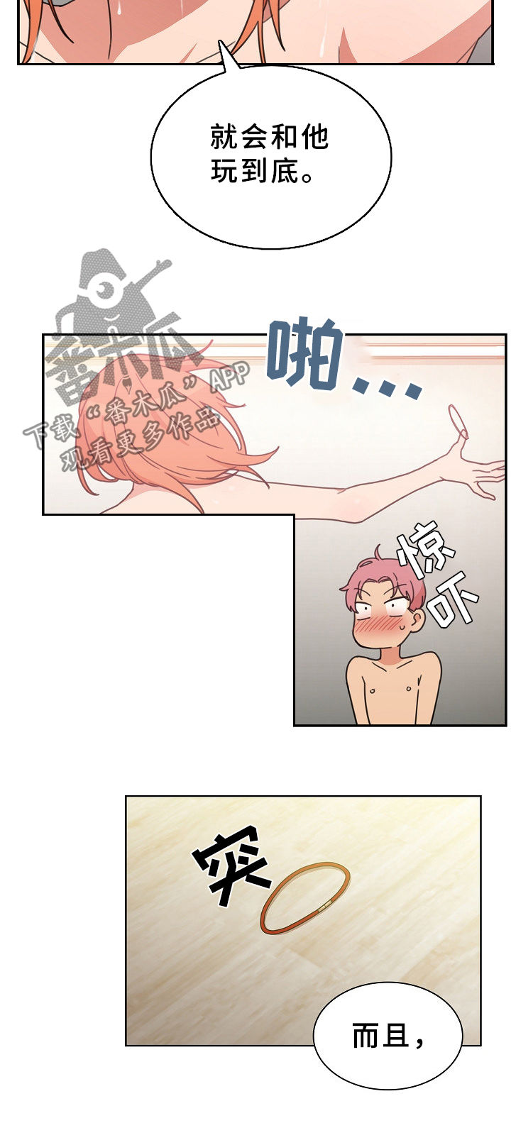 窗外芳姐对口型演绎漫画,第61章：拭目以待5图