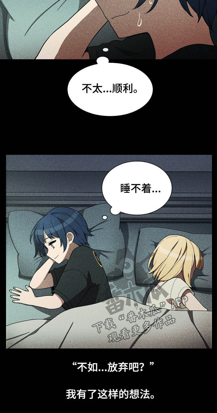 窗外芳邻免费阅读漫画,第82章：幸好4图