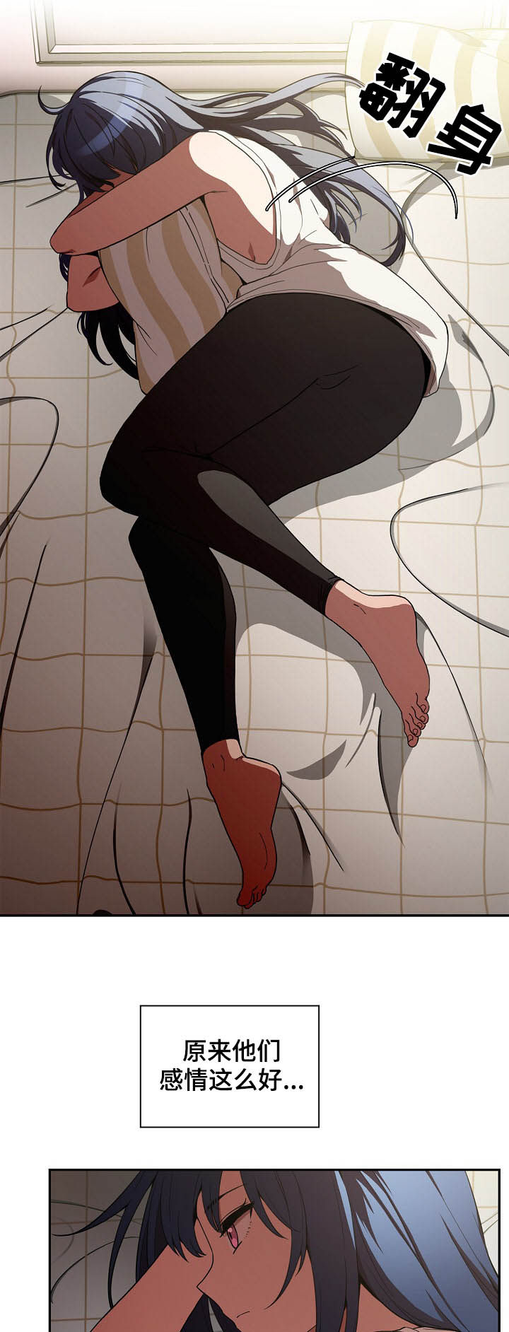 窗外芳邻漫画,第81章：开心果5图