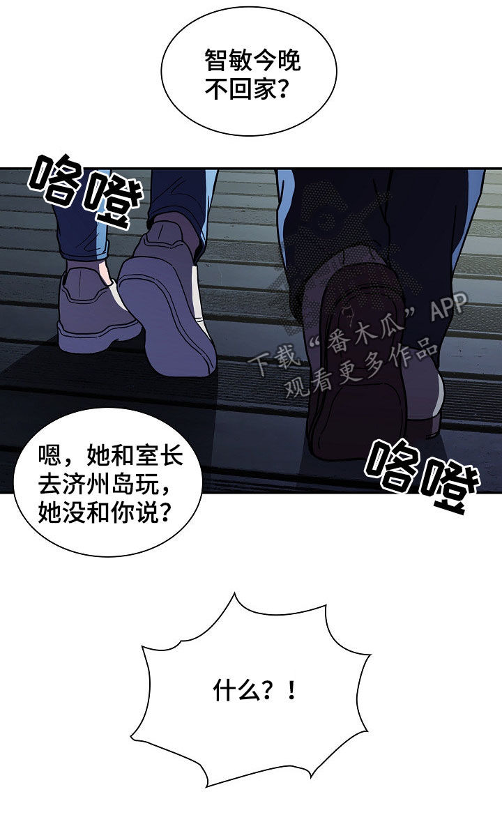窗外芳姐对口型演绎漫画,第90章：正在相爱（完结）5图