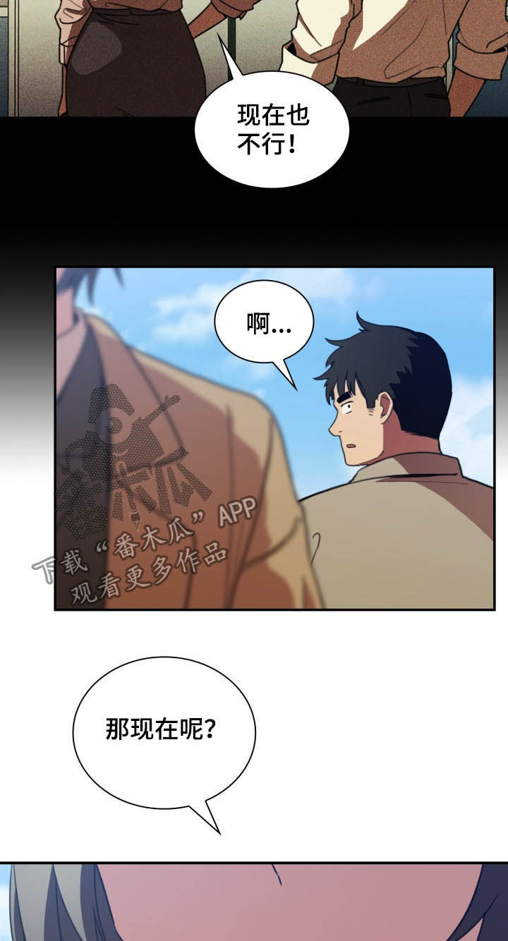 窗外芳邻漫画,第78章：朋友5图