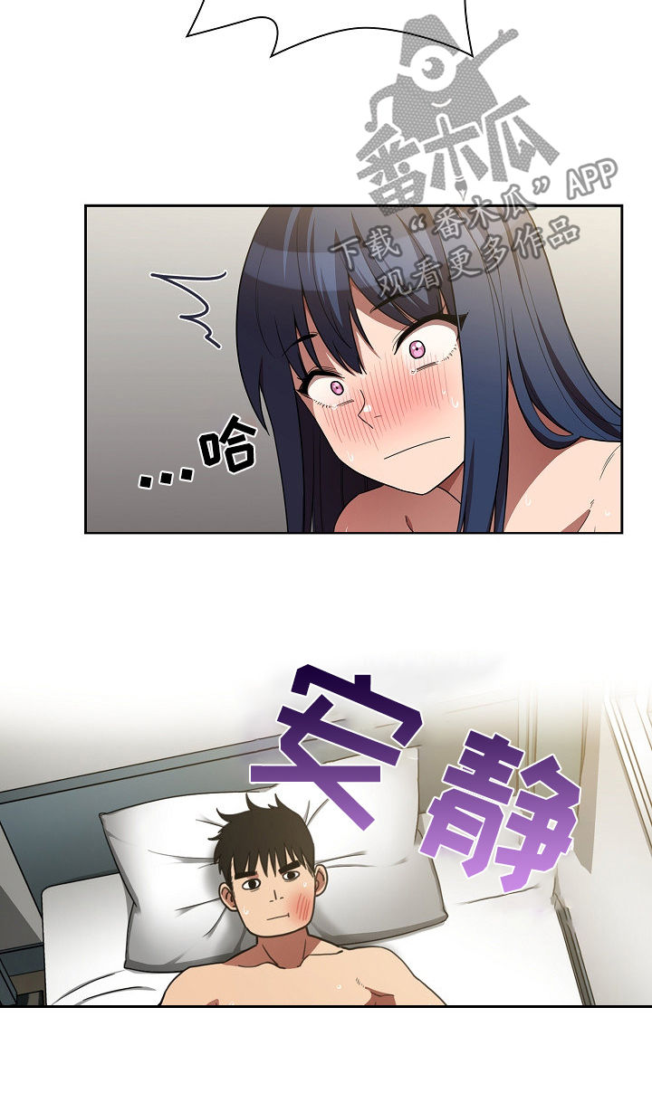 窗外芳邻漫画,第74章：动拳头5图