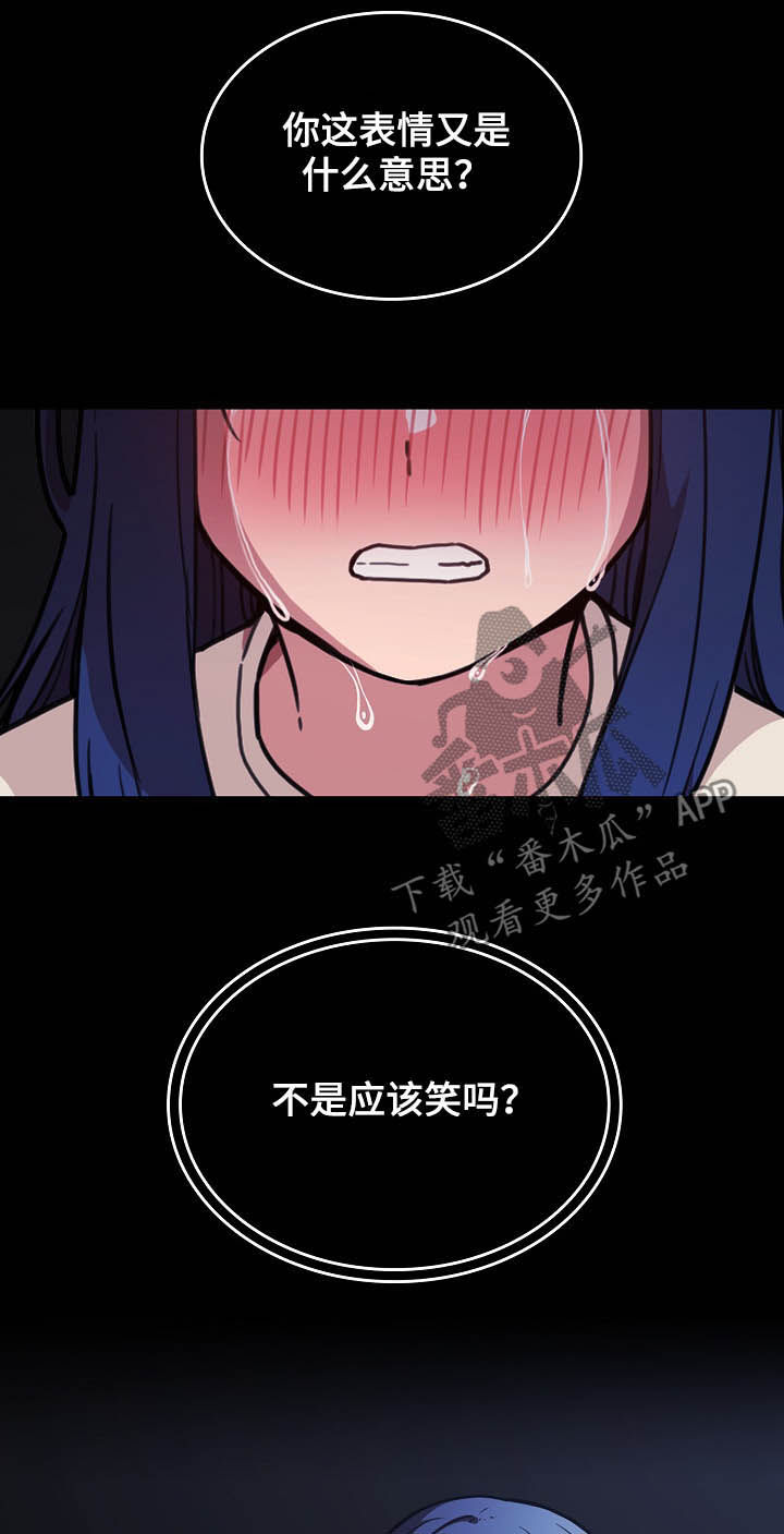 窗外芳邻漫画,第84章：陷阱5图