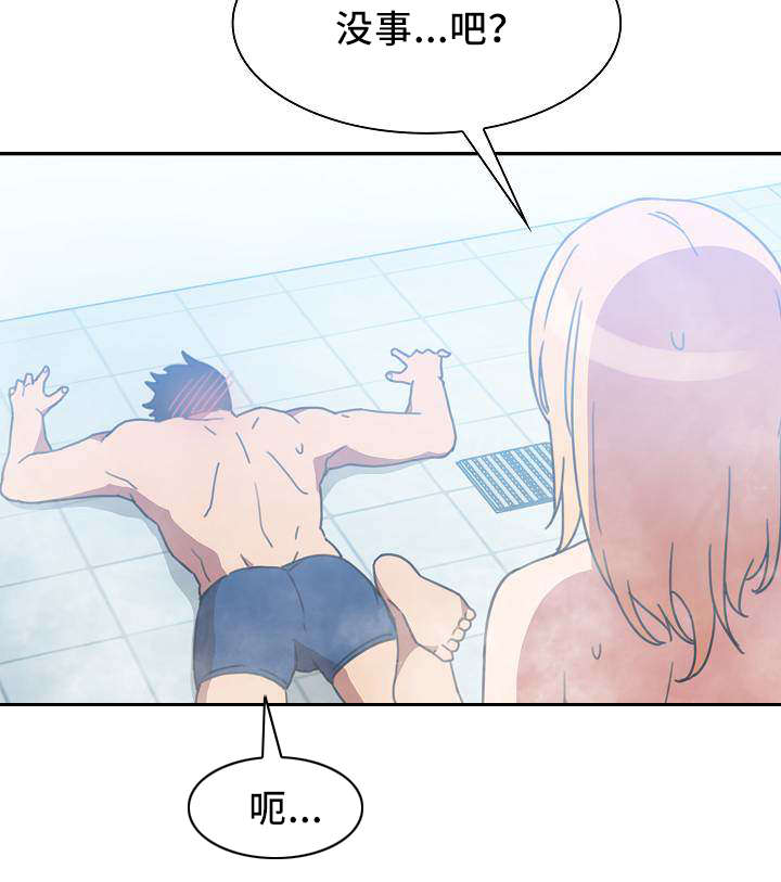 窗外花香悄入梦漫画,第54章：无法控制4图