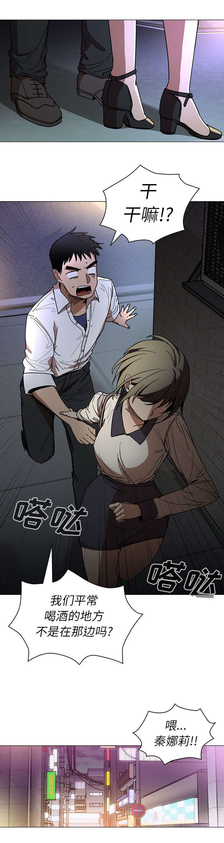 窗外芳邻漫画漫画,第20章：乖乖待着5图