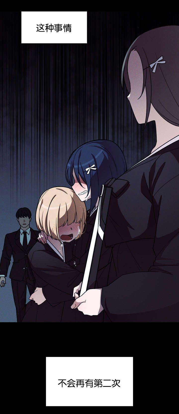 窗外芳邻漫画,第34章：那天的记忆2图