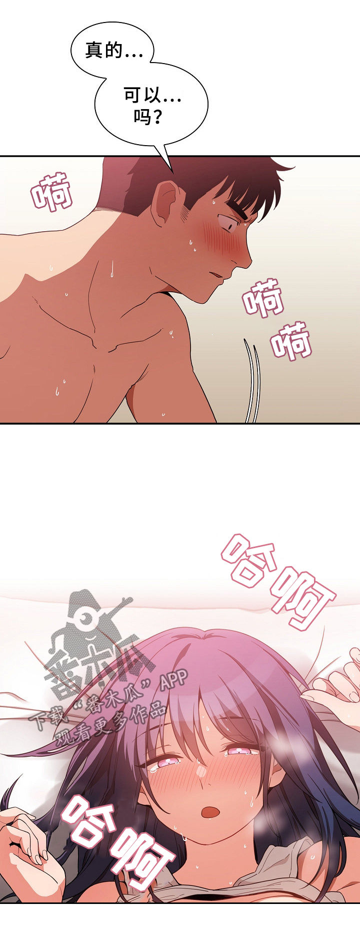 窗外芳草依旧漫画,第72章：话太多2图