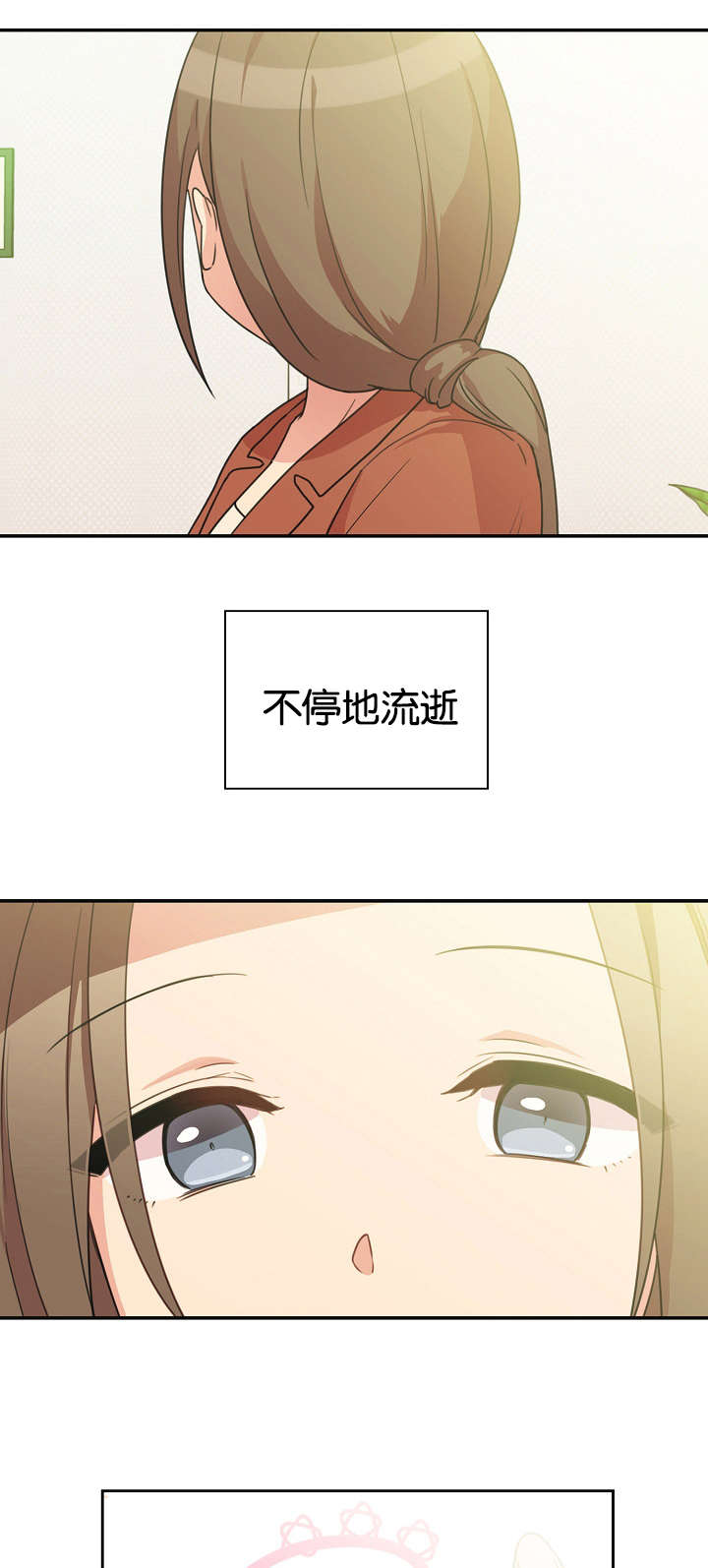 窗外芳邻漫画,第36章：幸福时刻2图