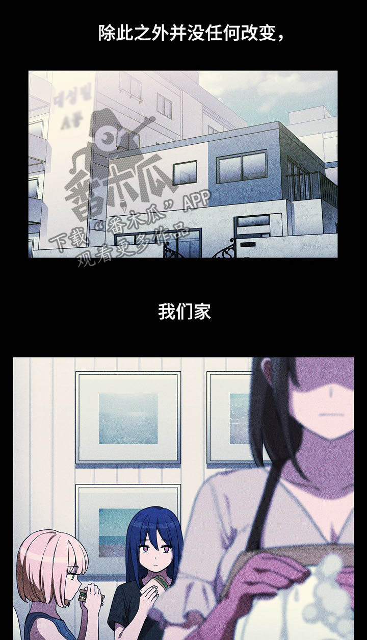 窗外芳邻免费阅读漫画,第81章：开心果3图