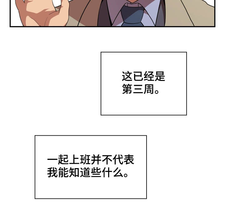 窗外芳邻免费阅读漫画,第77章：因为是你5图