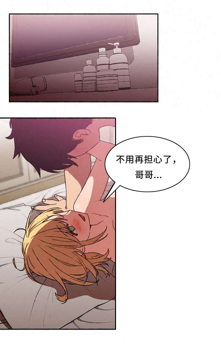 窗外芳邻免费阅读漫画,第55章：忘掉过去的方法4图