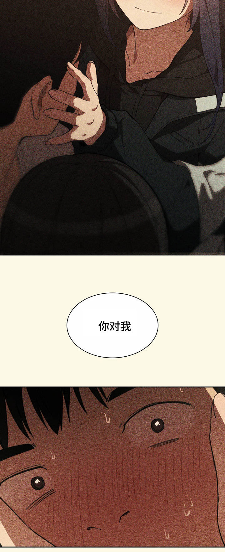 窗外芳邻漫画,第88章：在一起4图