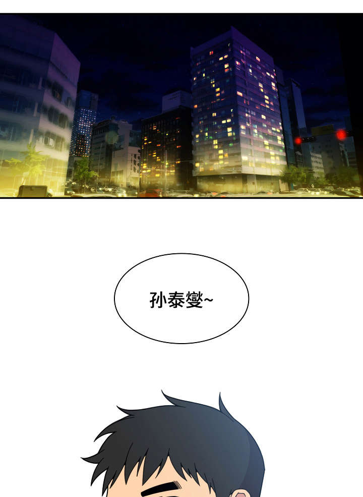 窗外仙境美景图片漫画,第41章：突然邀约2图